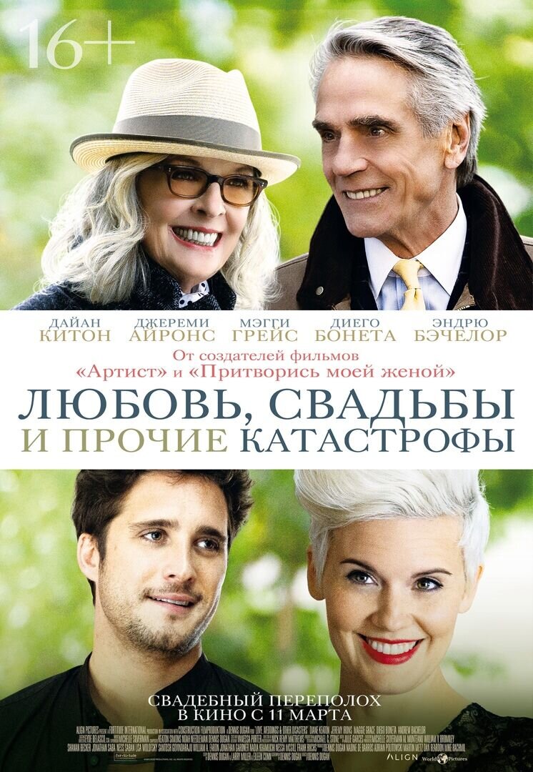Love, Wedding, Repeat (2020) - poster 5