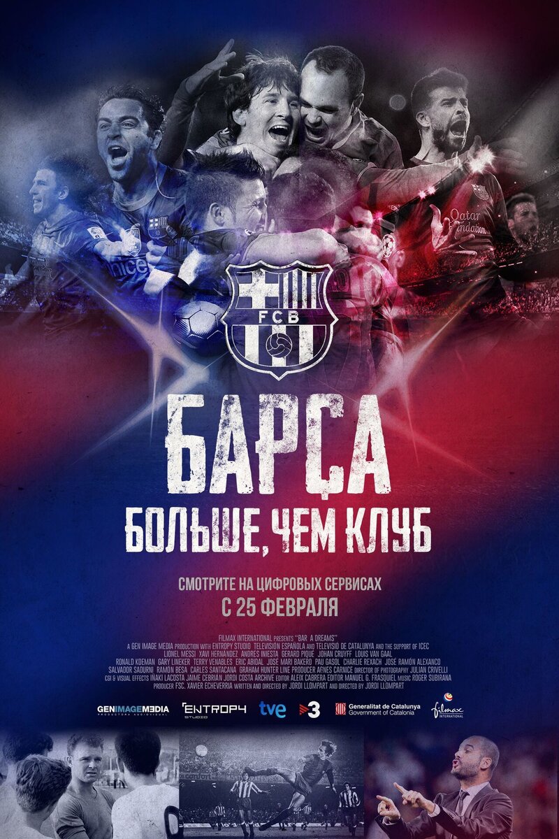 Barça Dreams (2016) - poster 1