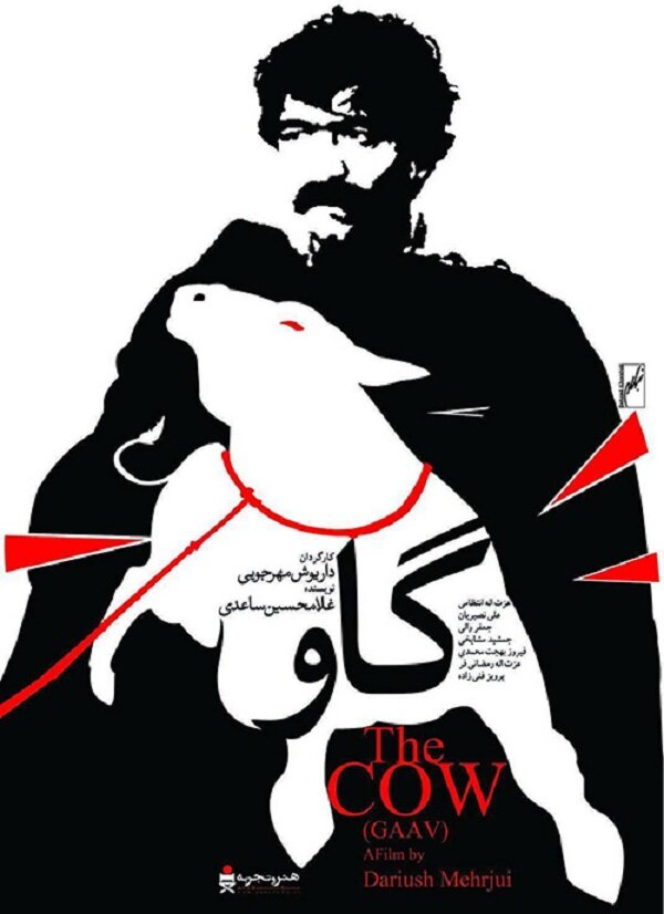 The Cow (1969) - poster 1