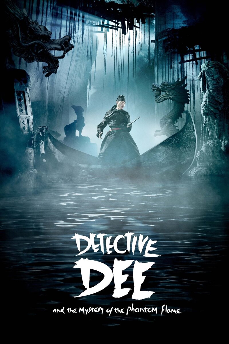 Детектив Ди и тайна призрачного пламени (2010) - постер 7