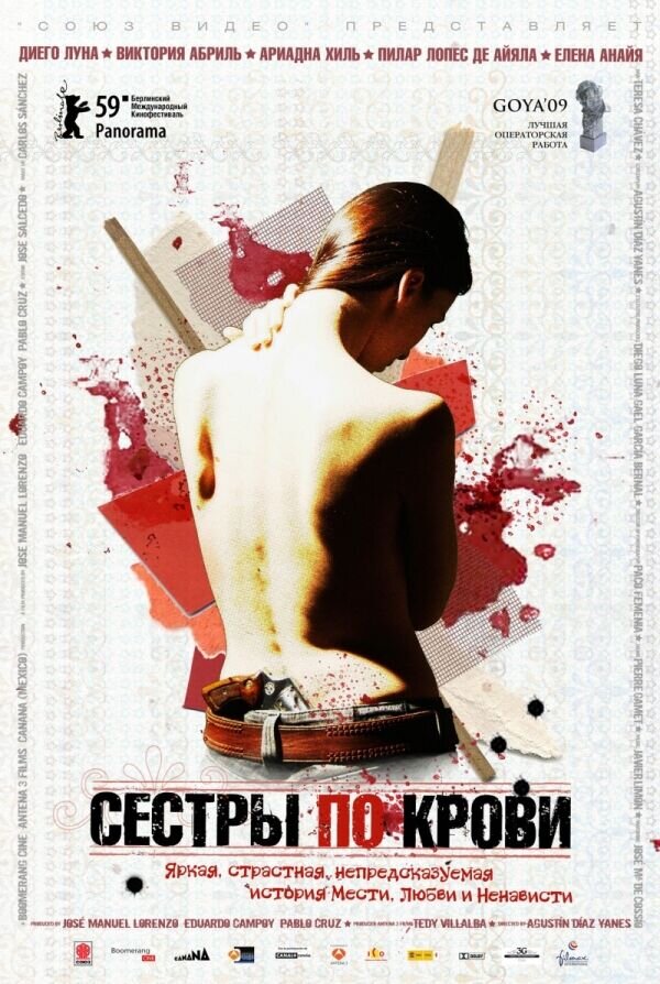 Walking Vengeance (2008) - poster 1