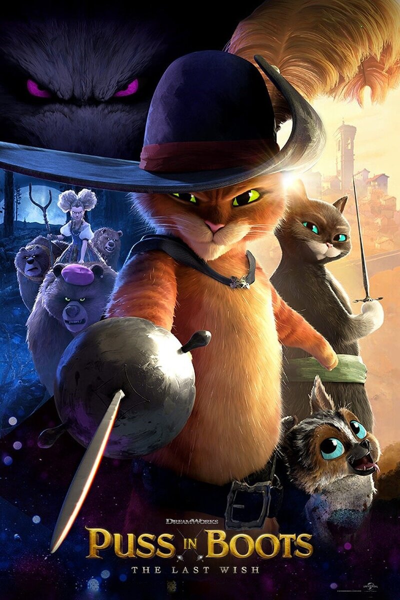 Puss in Boots: The Last Wish (2022) - poster 1