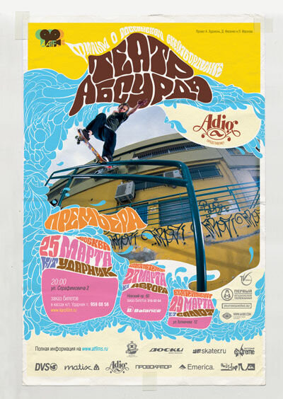 Teatr Absurda (2007) - poster 1