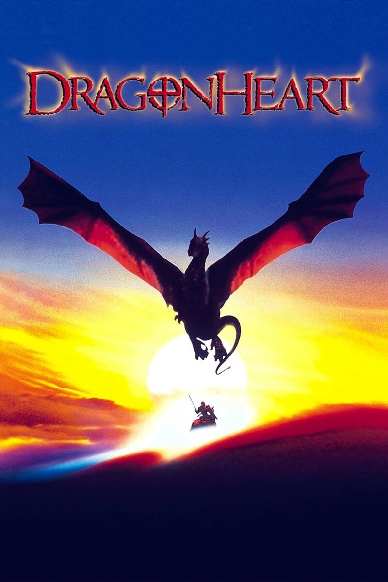 DragonHeart (1996) - poster 1