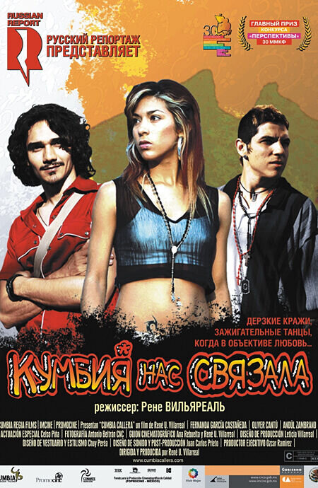 Cumbia callera (2007) - poster 1