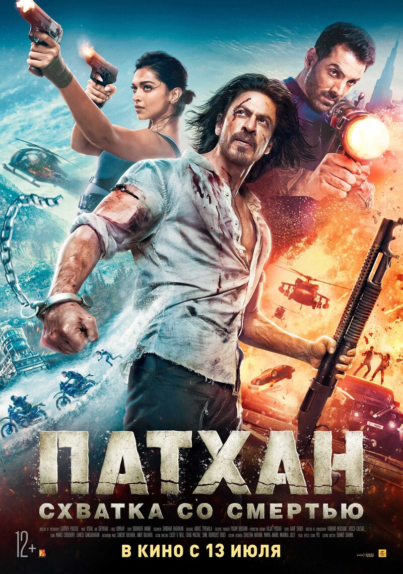 Патхан: Схватка со смертью (2023) - постер 1