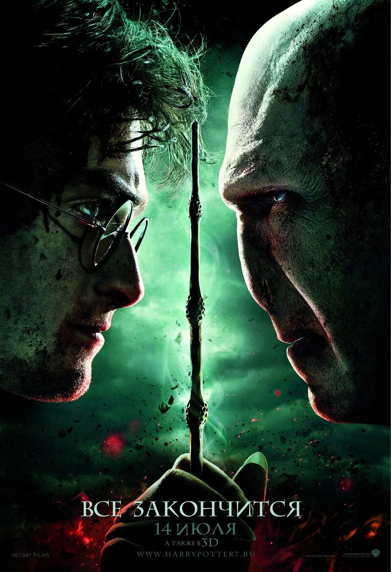 Harry Potter and the Deathly Hallows: Part 2 (2011) - poster 3