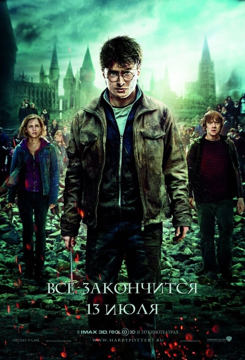 Harry Potter and the Deathly Hallows: Part 2 (2011) - poster 2