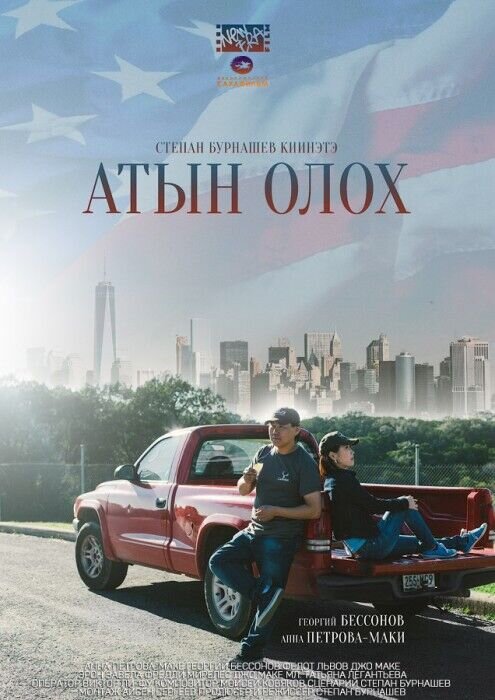 Другая жизнь (2015) - постер 1