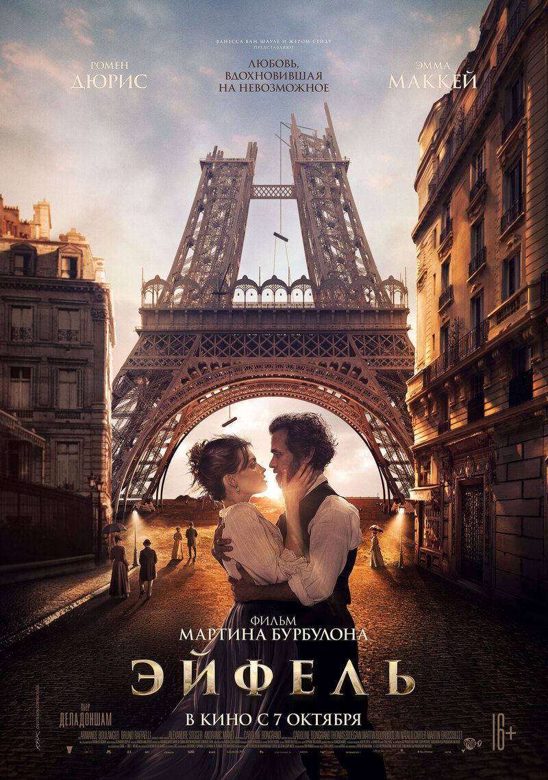 Eiffel (2021) - poster 2