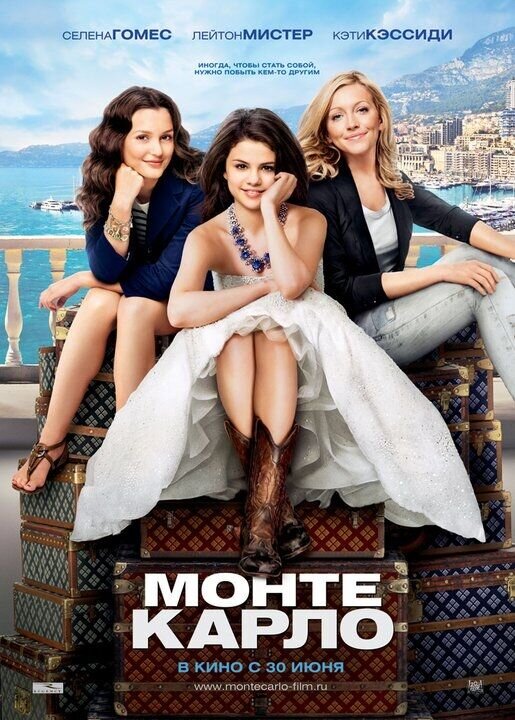 Монте-Карло (2011) - постер 1