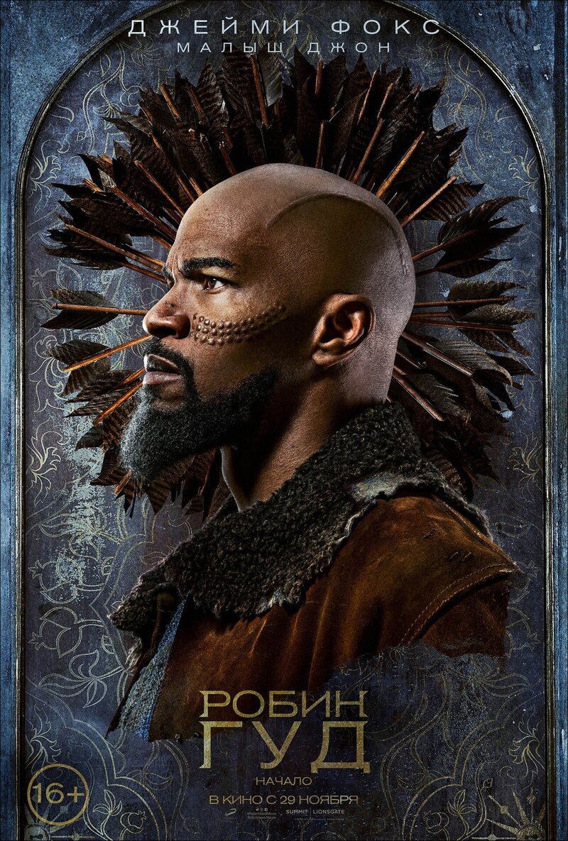 Robin Hood (2018) - poster 5