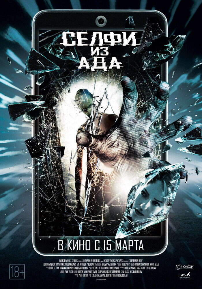 Selfie from Hell (2018) - poster 2