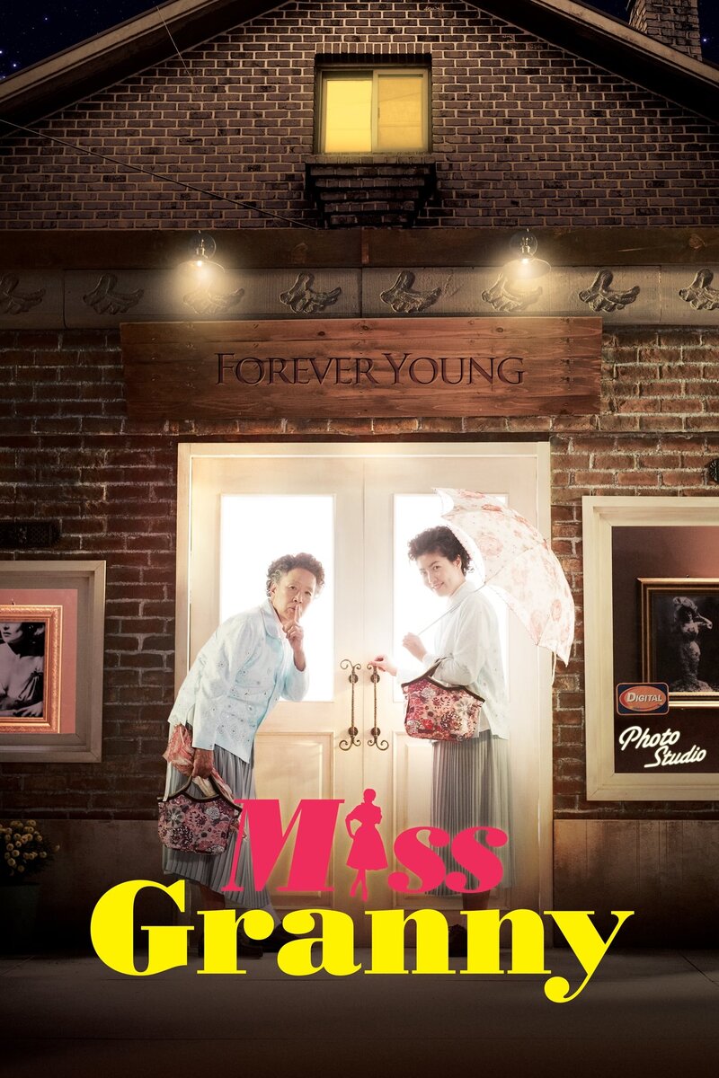Miss Granny (2014) - poster 1