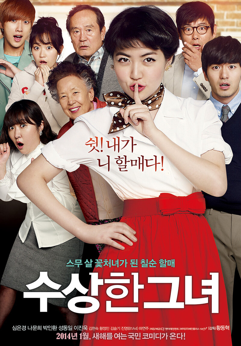 Miss Granny (2014) - poster 2