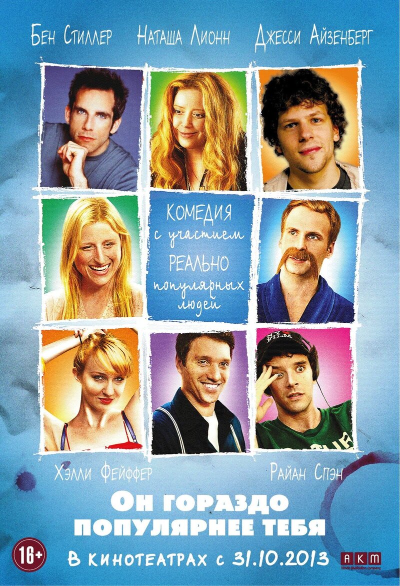 He's Way More Famous Than You (2013) - poster 2