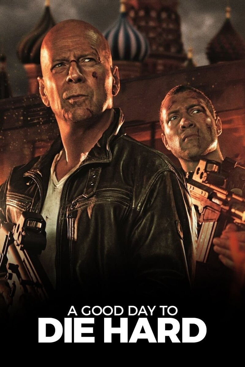 Крепкий орешек: Хороший день, чтобы умереть (2013) - постер 6