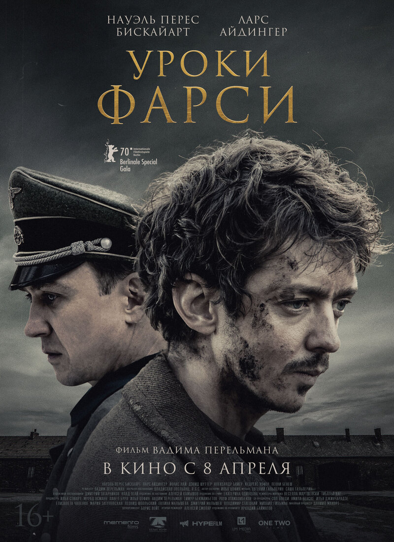 Уроки фарси (2019) - постер 2