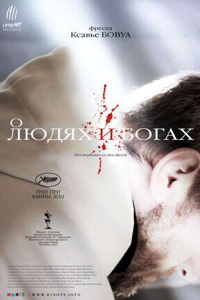 О Богах и людях (2010) - постер 1