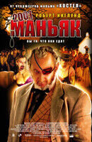 2001 Maniacs (2005) - poster 2