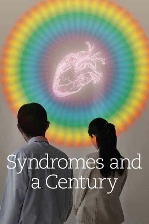 Syndromes and a Century (2006) - poster 1