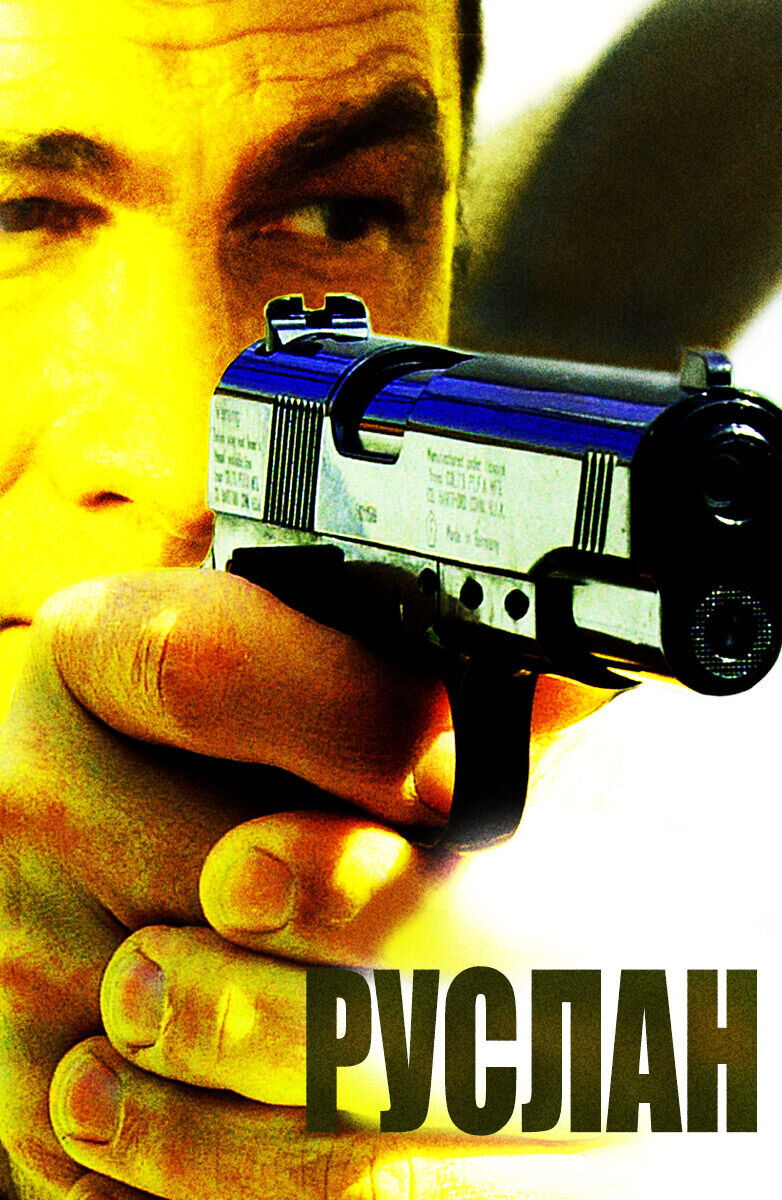 Driven to Kill (2009) - poster 2
