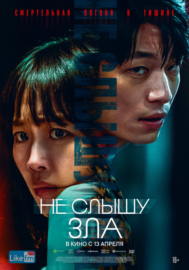 Midnight (2021) - poster 2