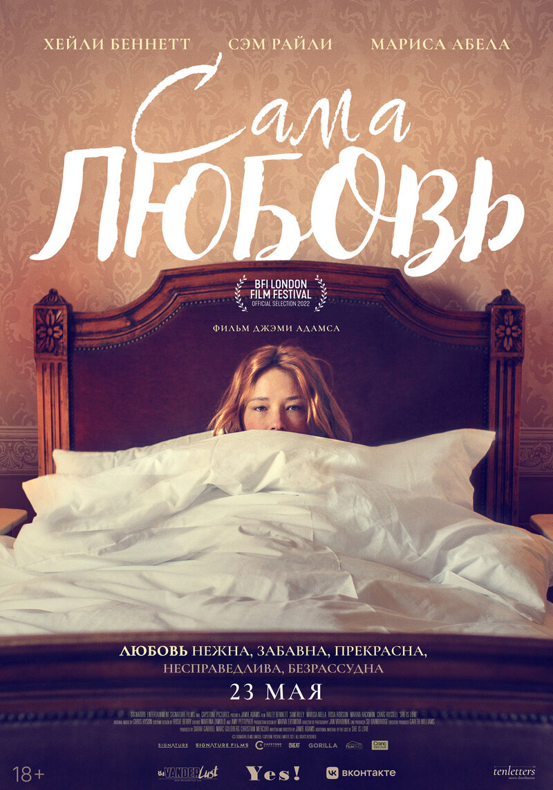 She Is Love (2022) - poster 3