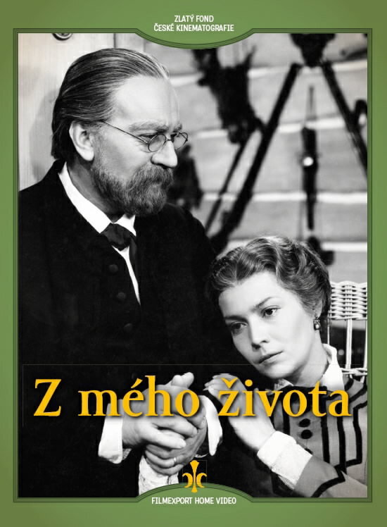 From My Life (1955) - poster 1