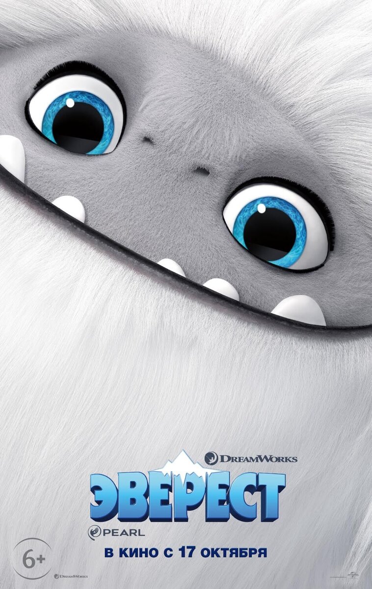 Эверест (2019) - постер 2
