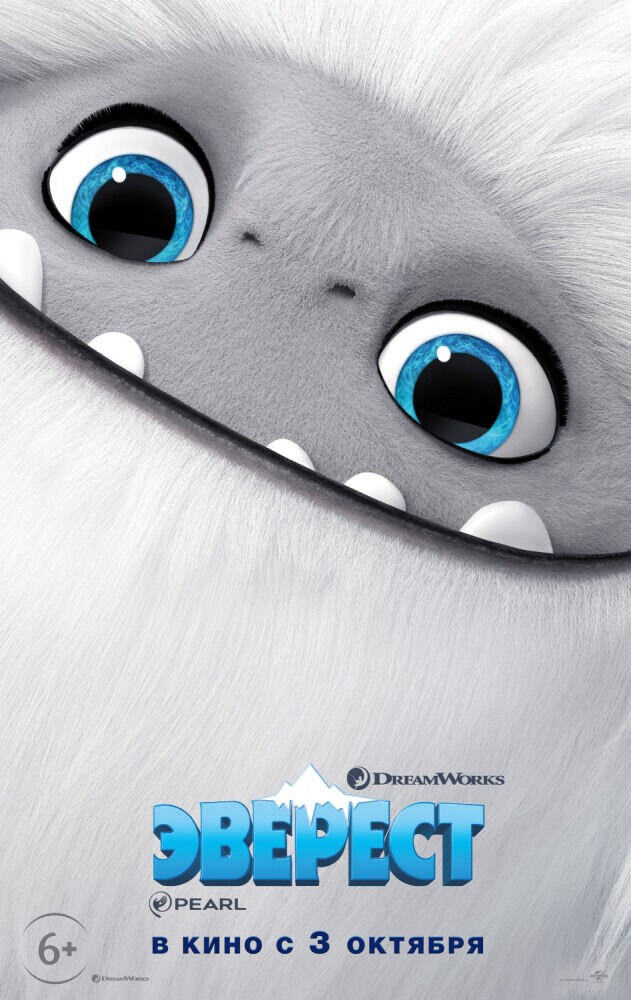 Эверест (2019) - постер 1