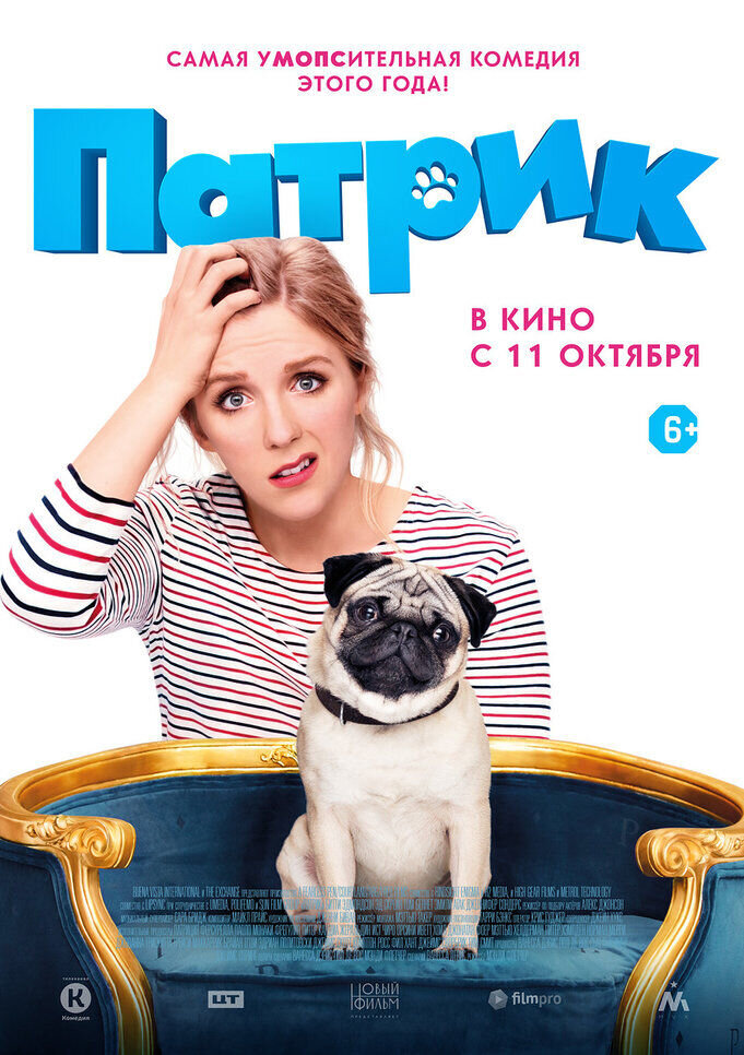 Patrick (2018) - poster 2
