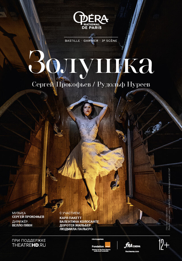 Opéra national de Paris: Cinderella (2021) - poster 1