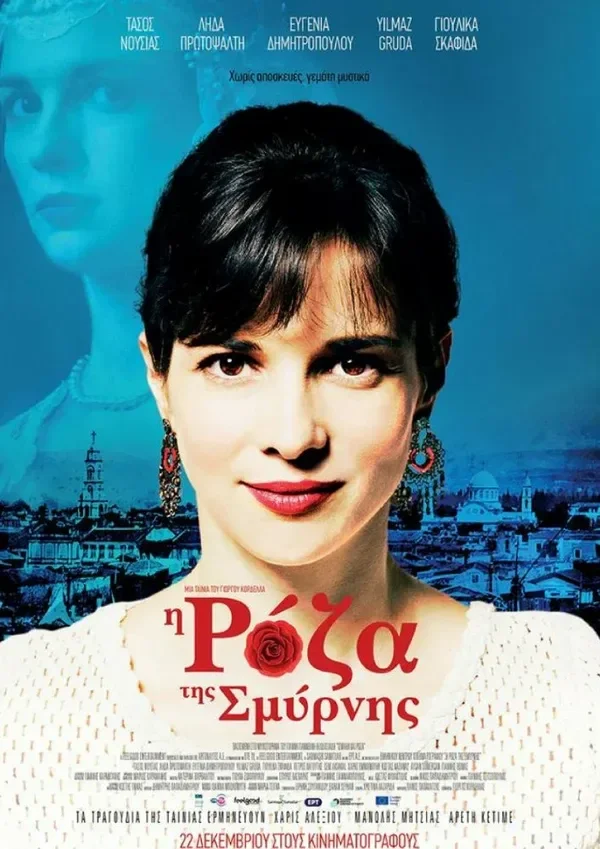 Roza of Smyrna (2016) - poster 1