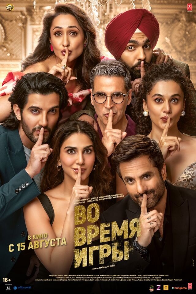 Khel Khel Mein (2024) - poster 2