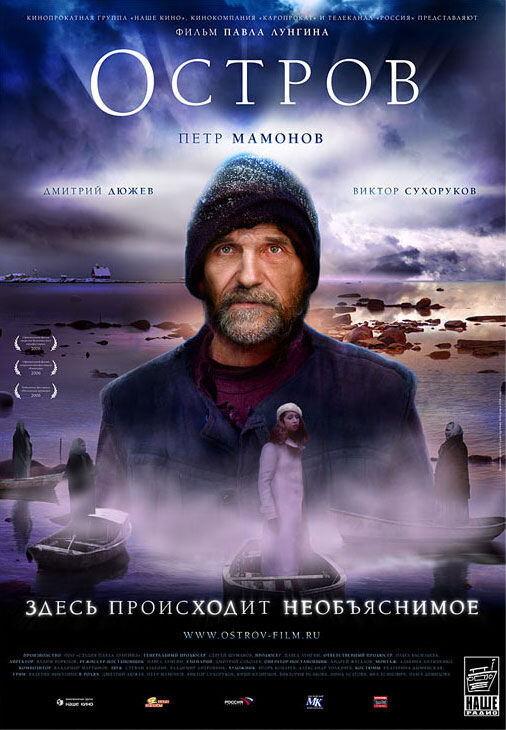 The Island (2006) - poster 2