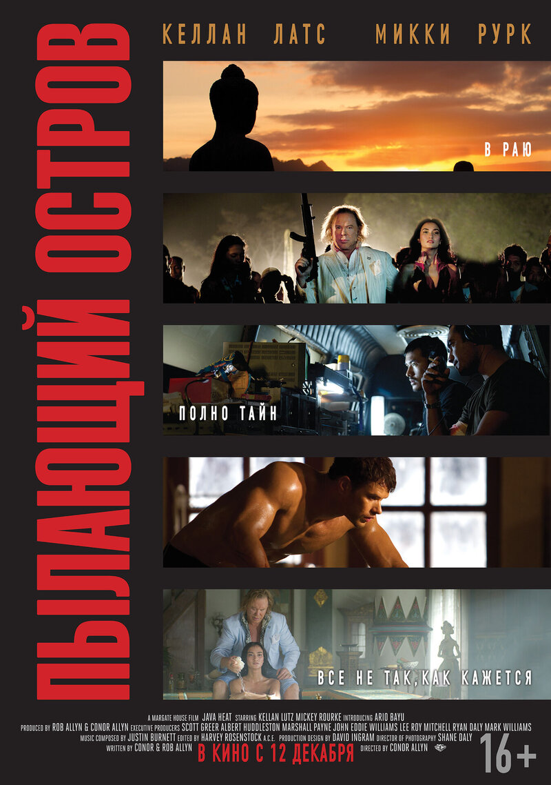 Java Heat (2012) - poster 2