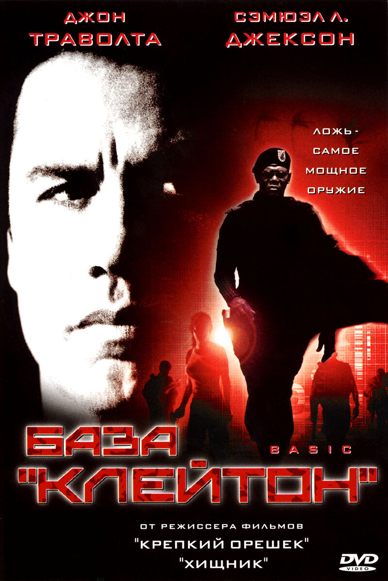 Basic (2003) - poster 2