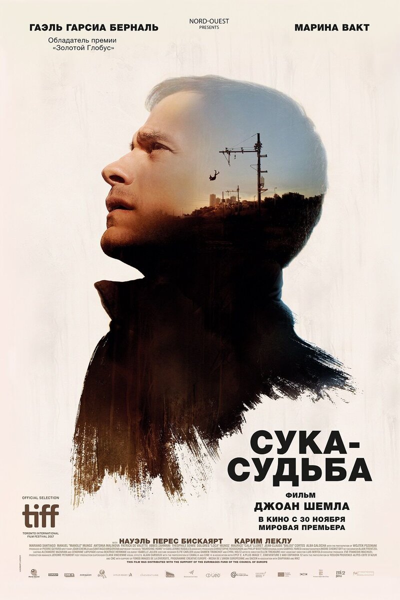 If You Saw His Heart (2017) - poster 2