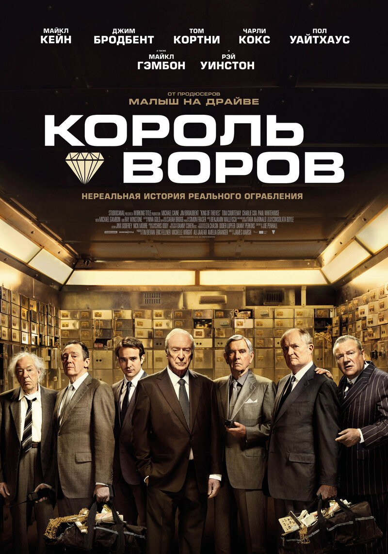 King of Thieves (2018) - poster 2