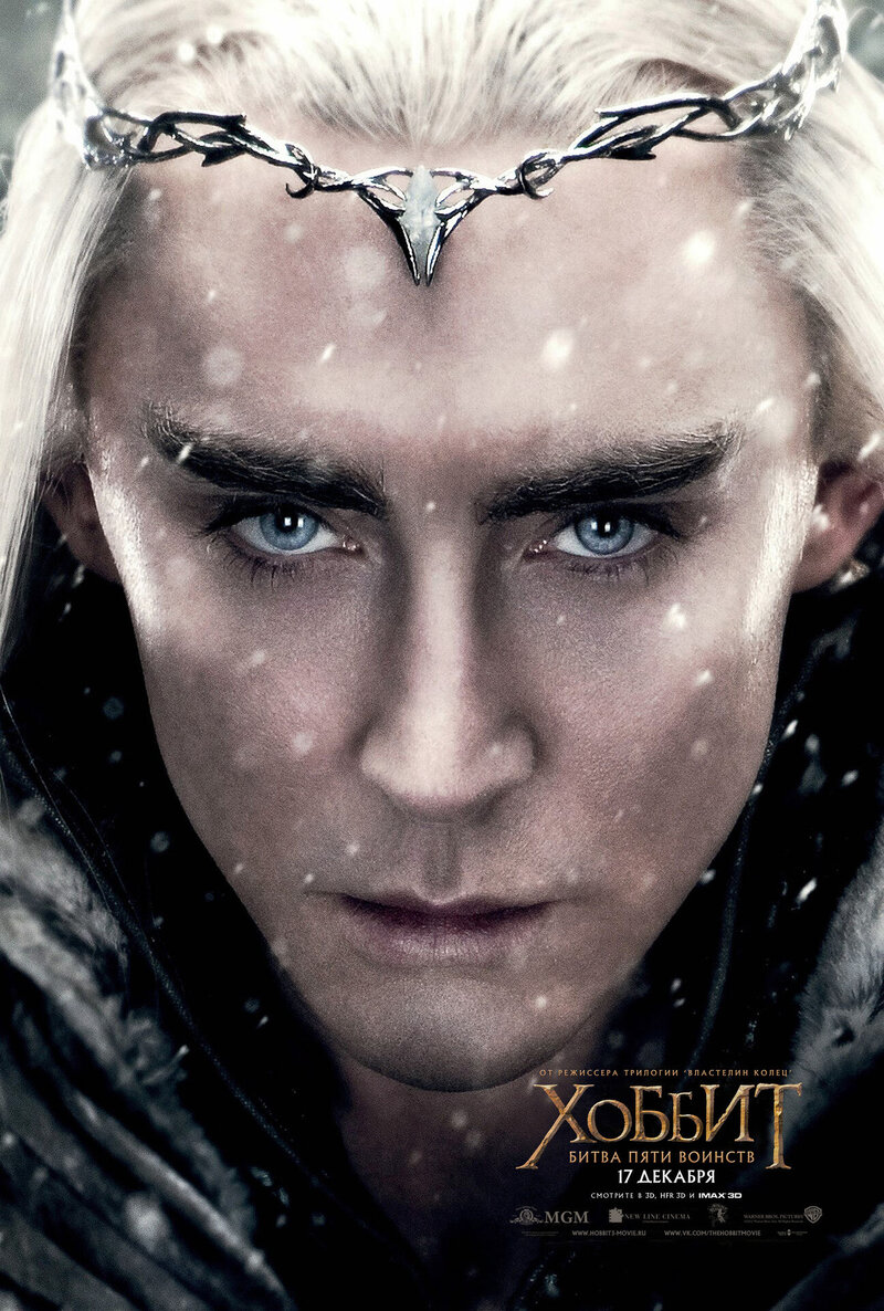 The Hobbit: The Battle of the Five Armies (2014) - poster 18