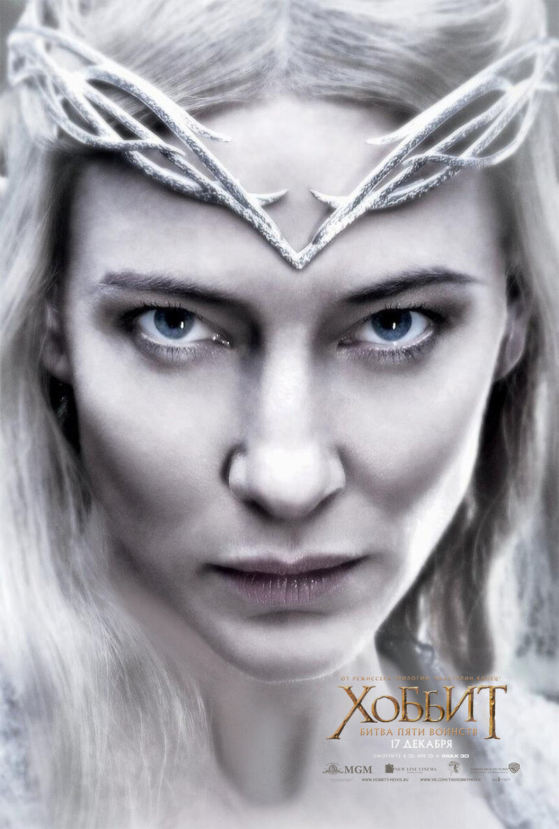 The Hobbit: The Battle of the Five Armies (2014) - poster 23