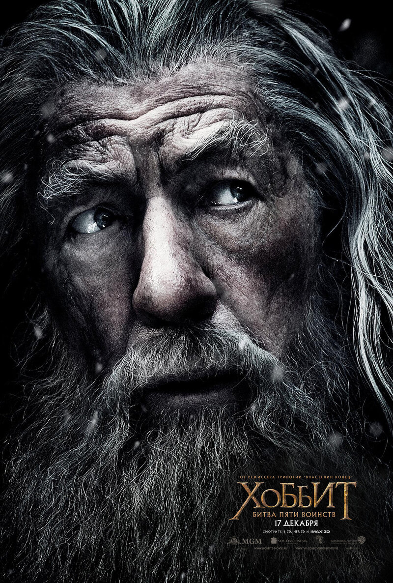 The Hobbit: The Battle of the Five Armies (2014) - poster 24
