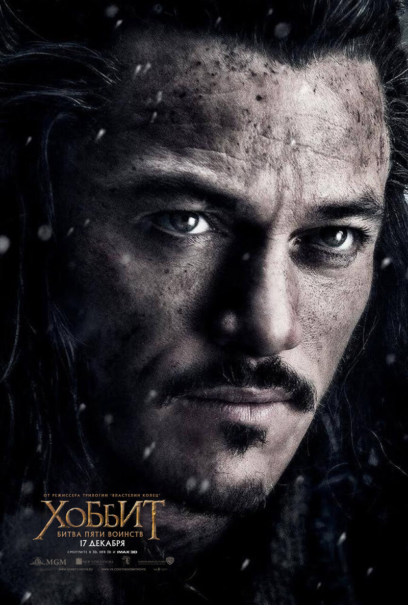 The Hobbit: The Battle of the Five Armies (2014) - poster 21