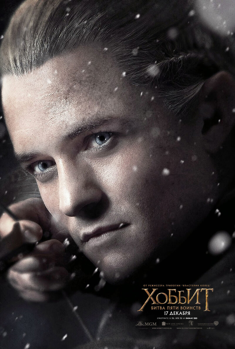 The Hobbit: The Battle of the Five Armies (2014) - poster 22