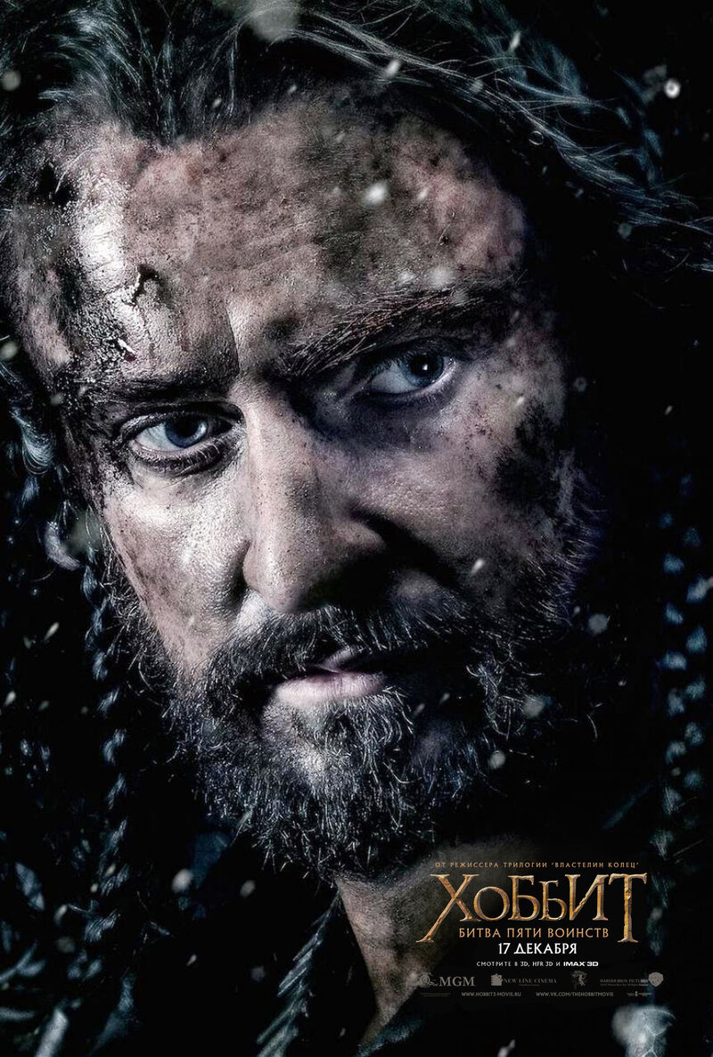 The Hobbit: The Battle of the Five Armies (2014) - poster 20