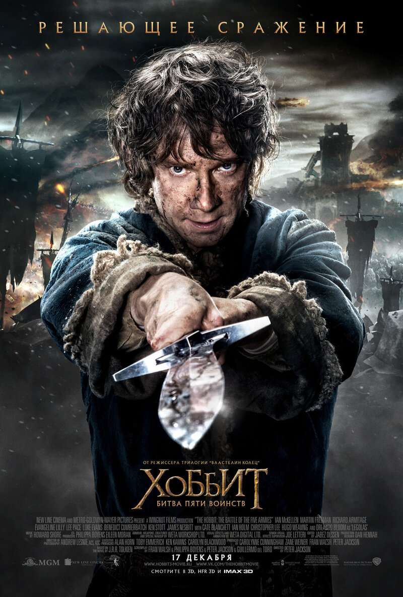 The Hobbit: The Battle of the Five Armies (2014) - poster 3