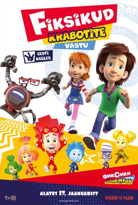 Fiksiki protiv Krabotov (2019) - poster 3