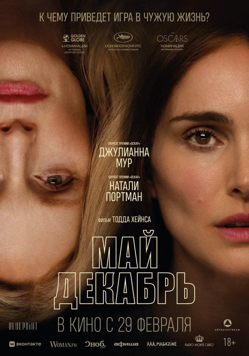 May December (2023) - poster 4
