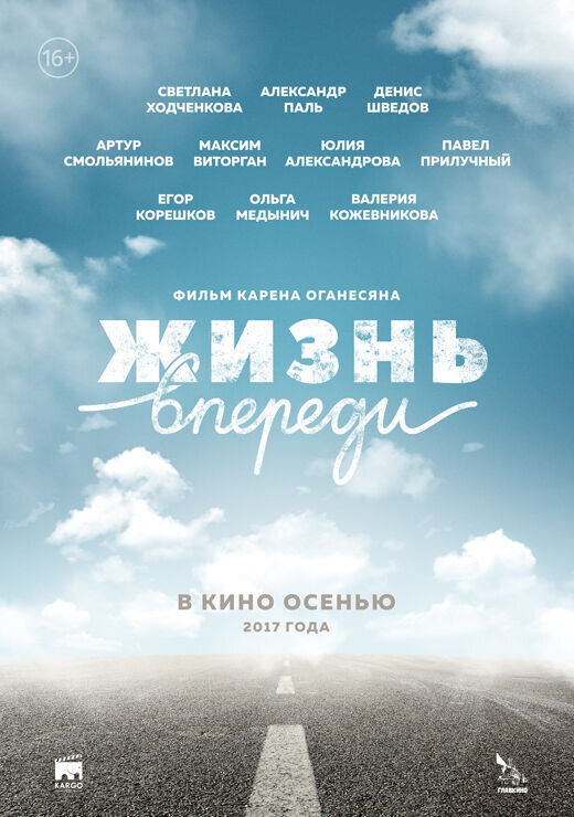 Life Goes On (2017) - poster 3